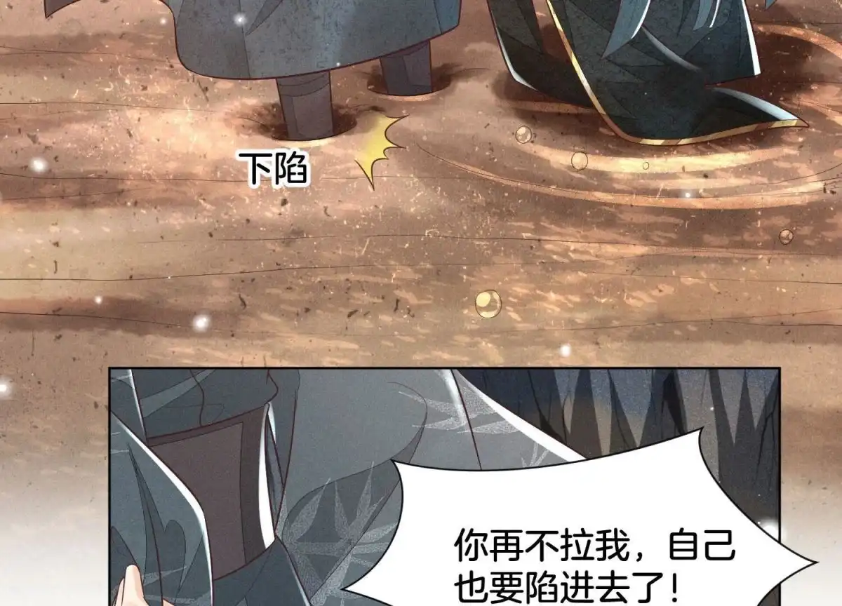苍兰诀 第61话 你向着他，那你也得死 第61页