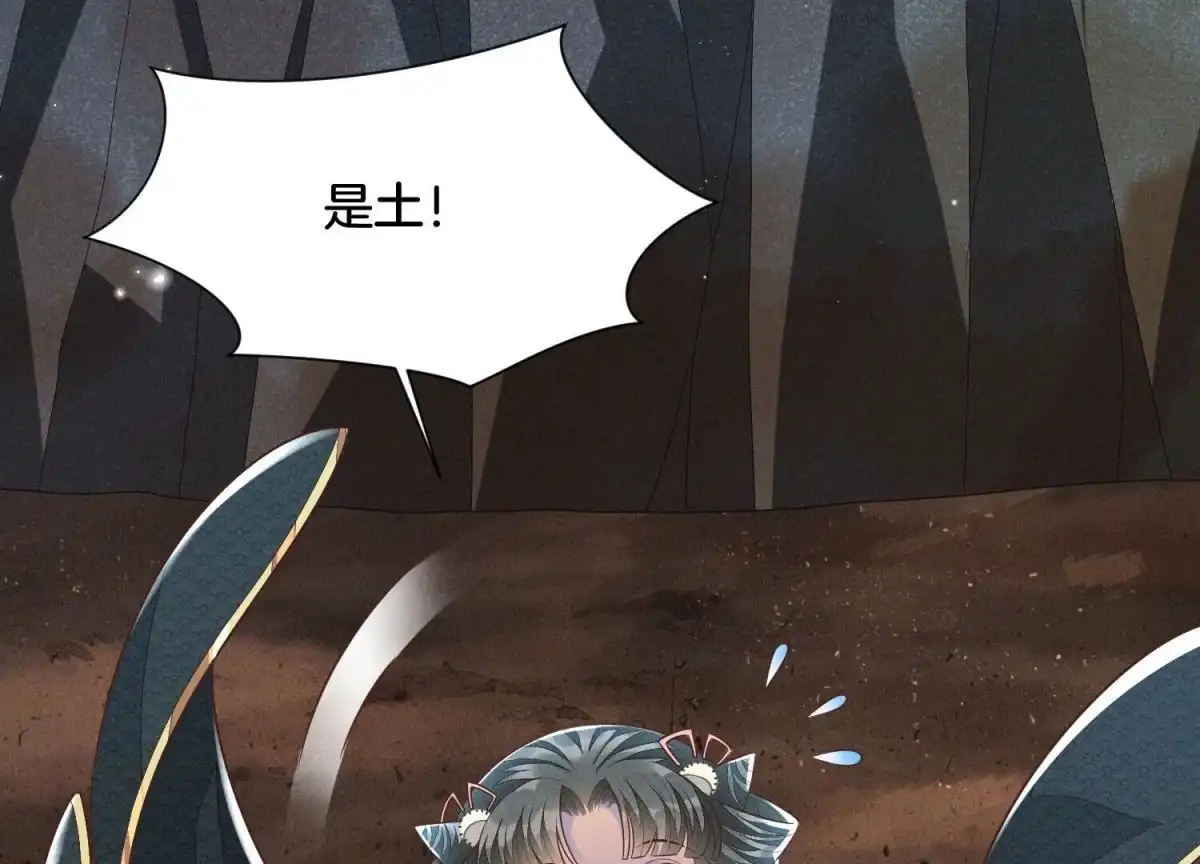 苍兰诀 第61话 你向着他，那你也得死 第51页