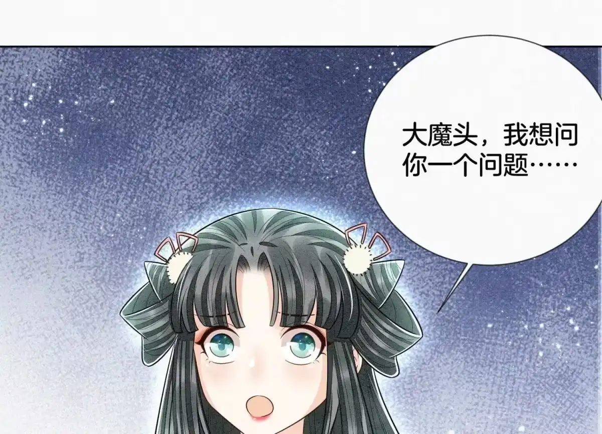 苍兰诀 第61话 你向着他，那你也得死 第36页
