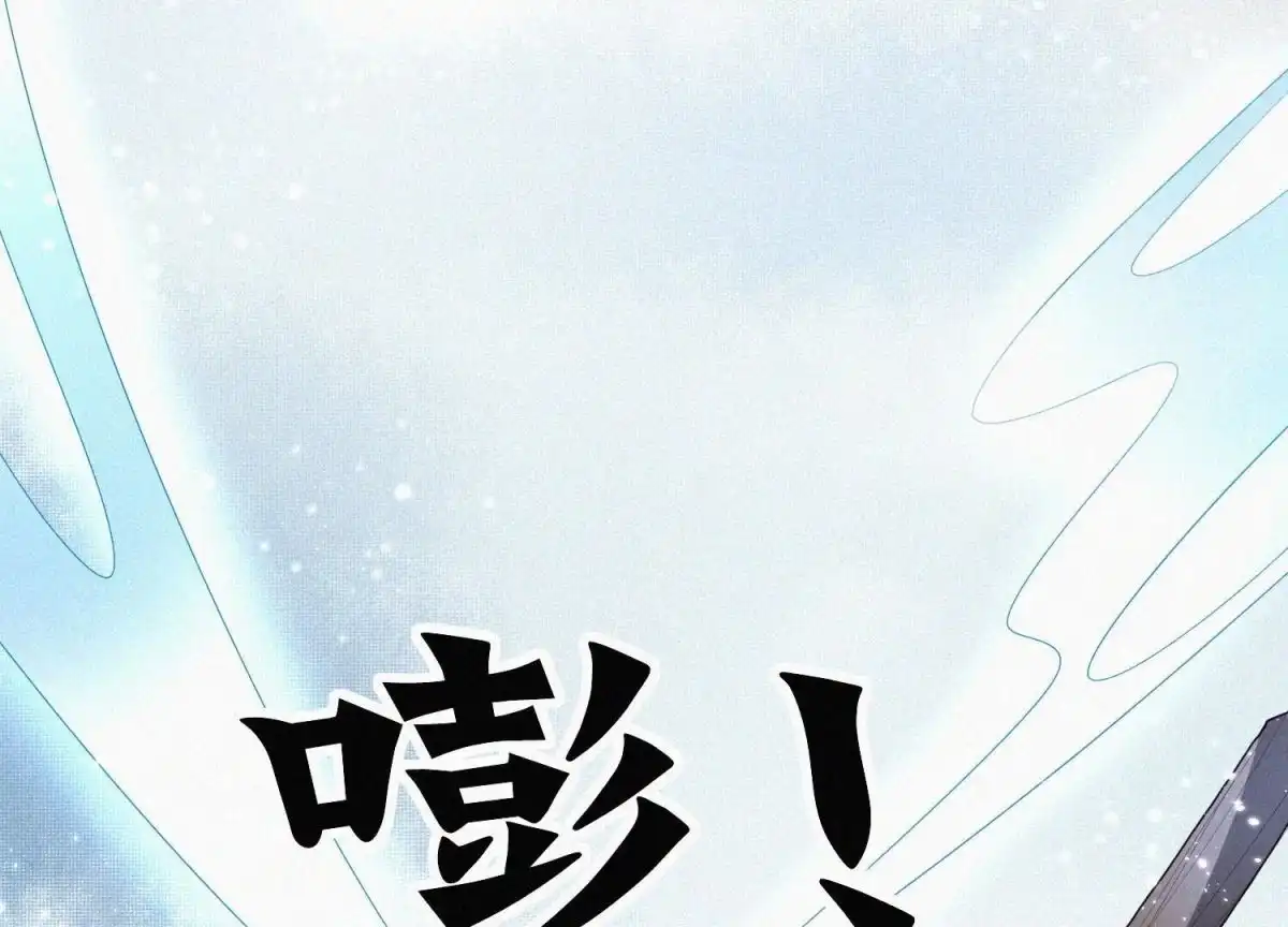 苍兰诀 第61话 你向着他，那你也得死 第9页