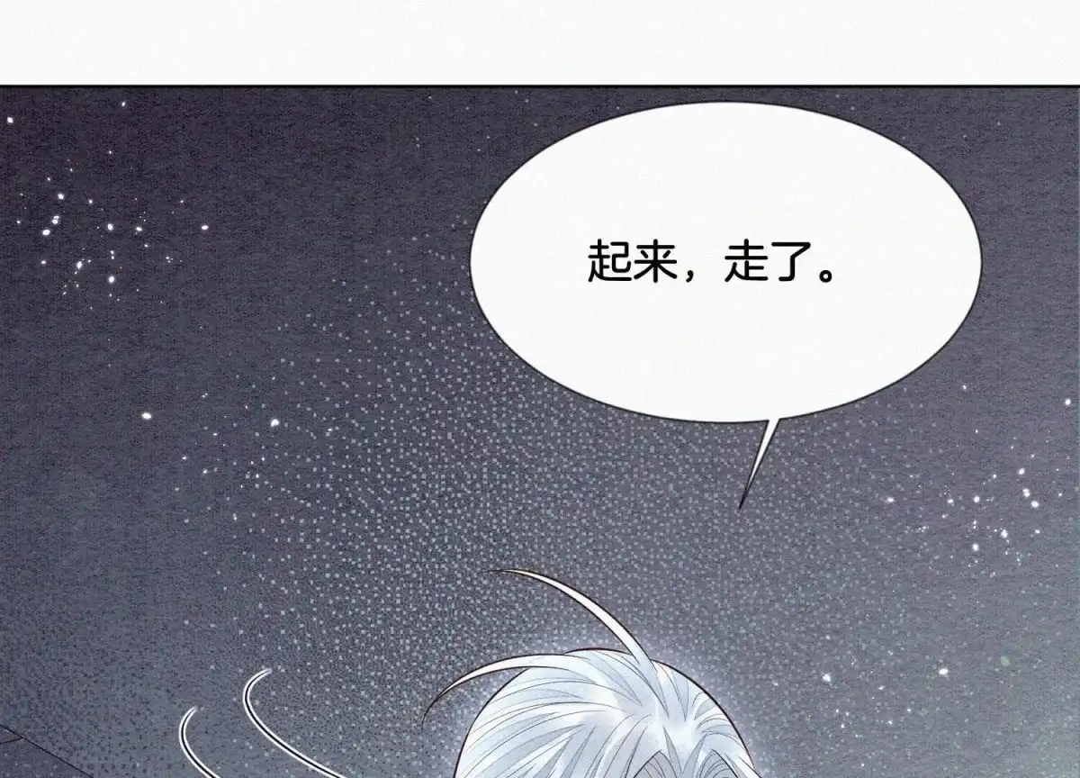 苍兰诀 第61话 你向着他，那你也得死 第29页