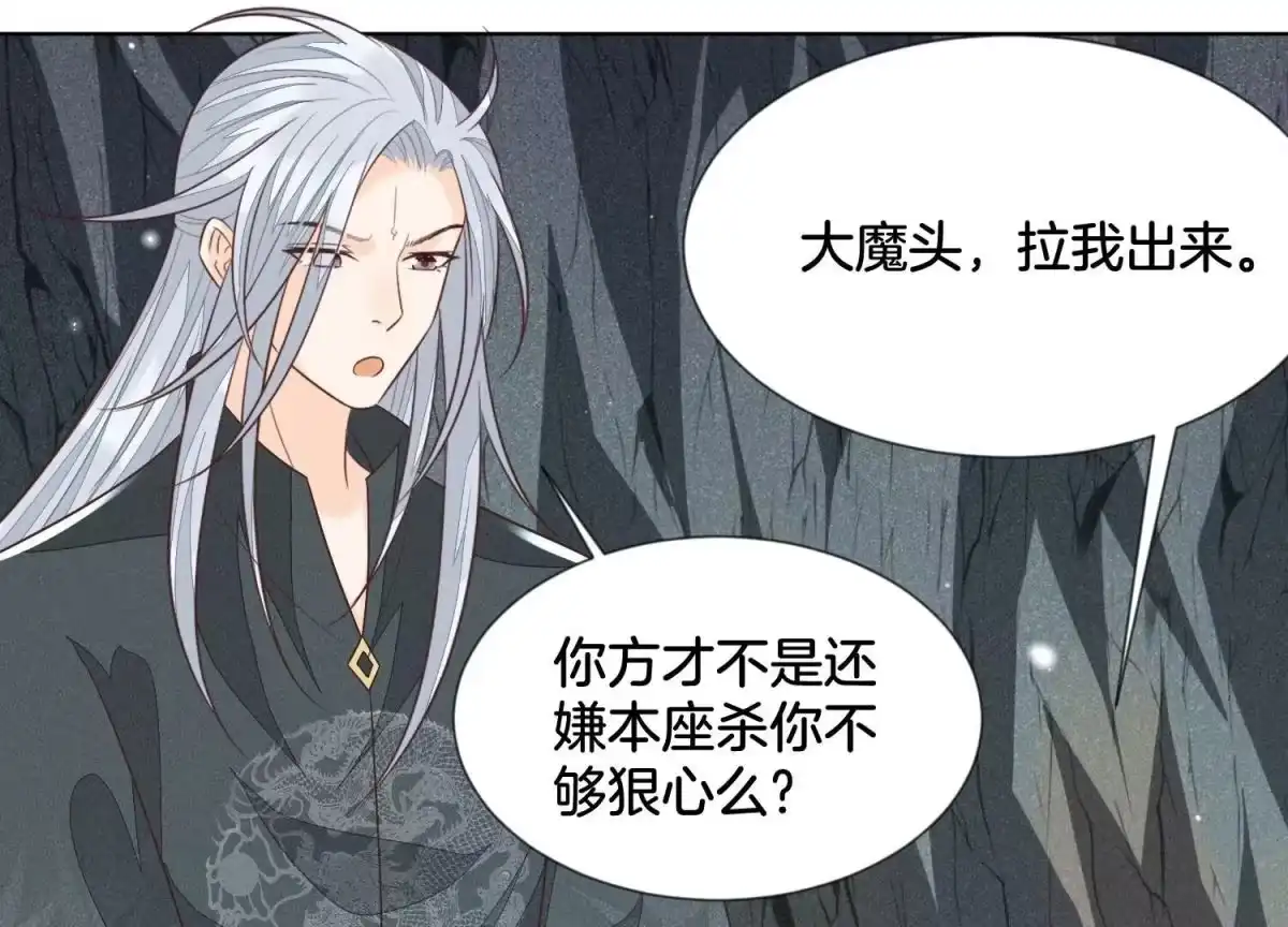 苍兰诀 第61话 你向着他，那你也得死 第55页