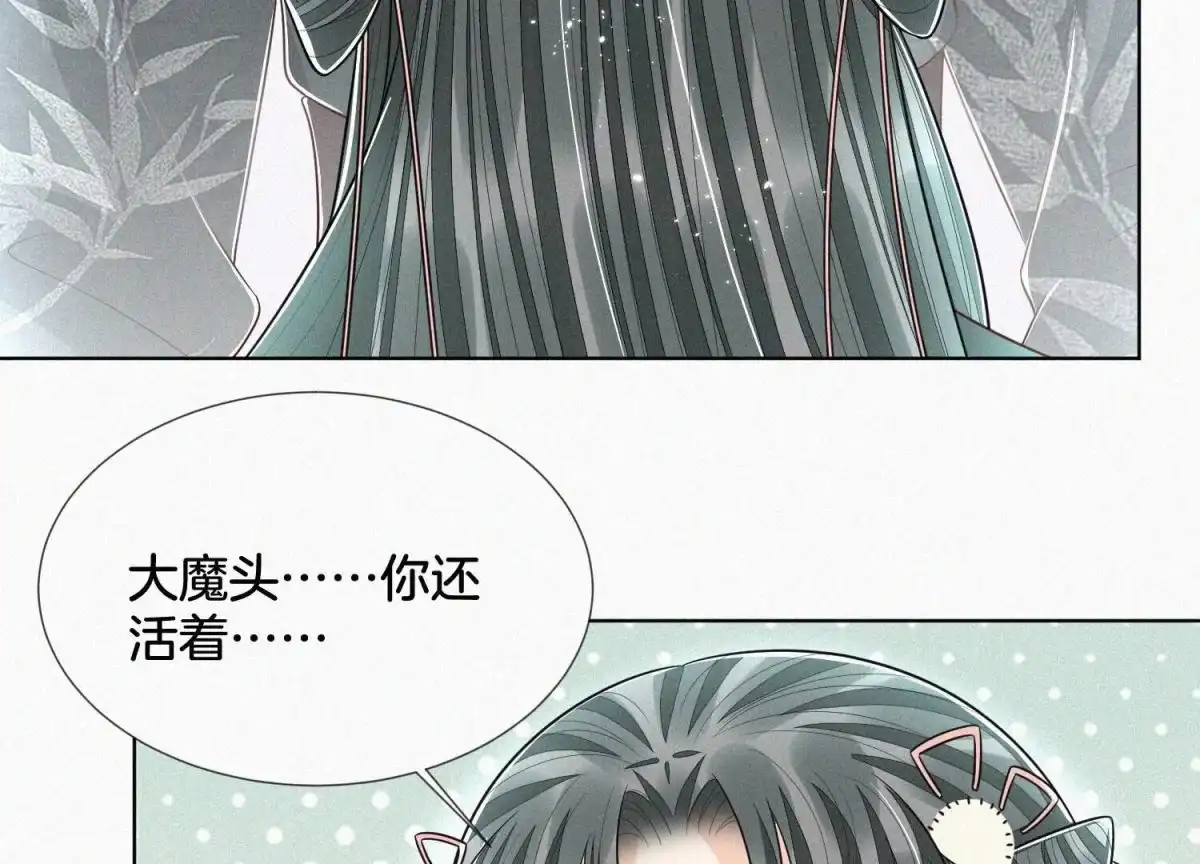 苍兰诀 第61话 你向着他，那你也得死 第24页