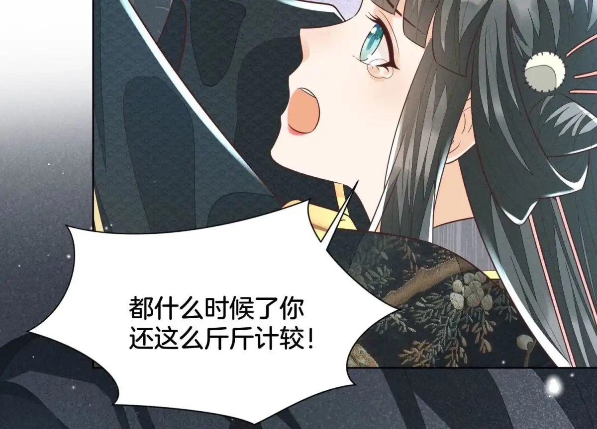 苍兰诀 第61话 你向着他，那你也得死 第58页