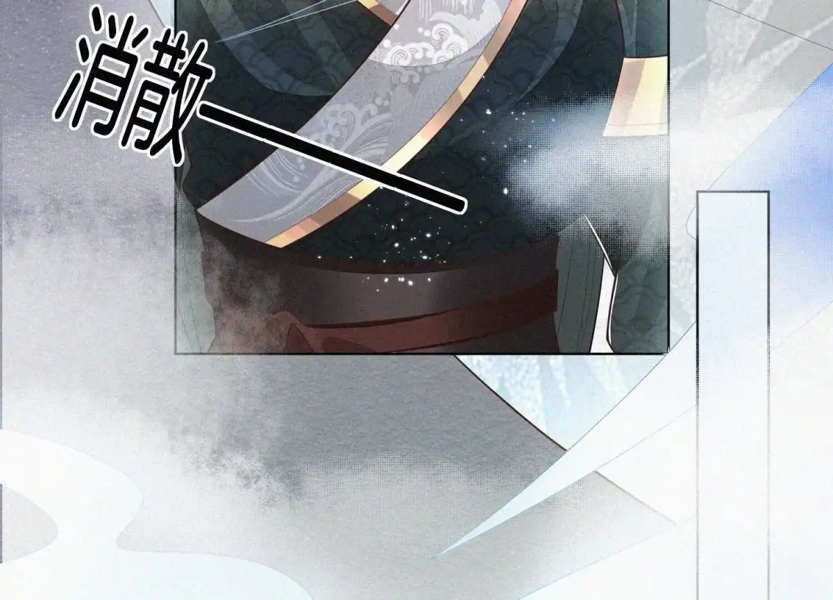 苍兰诀 第61话 你向着他，那你也得死 第15页