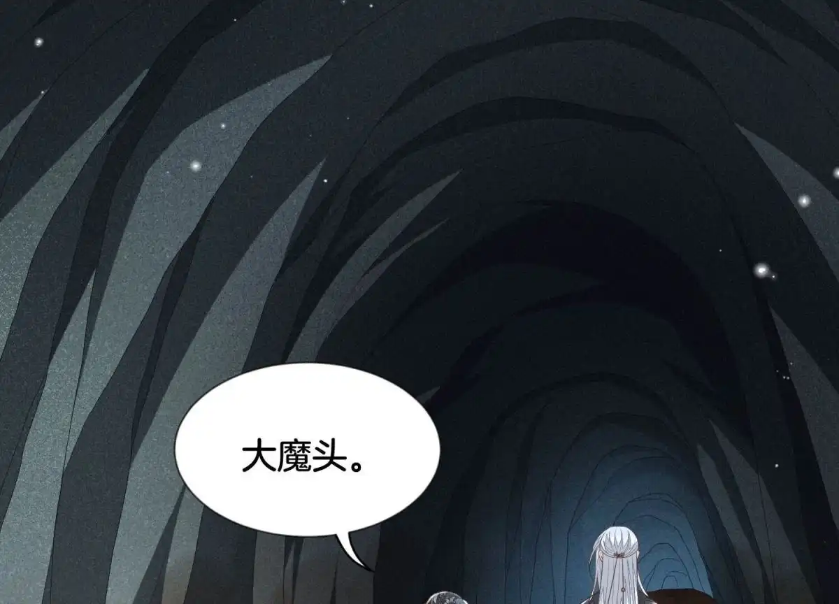 苍兰诀 第61话 你向着他，那你也得死 第38页