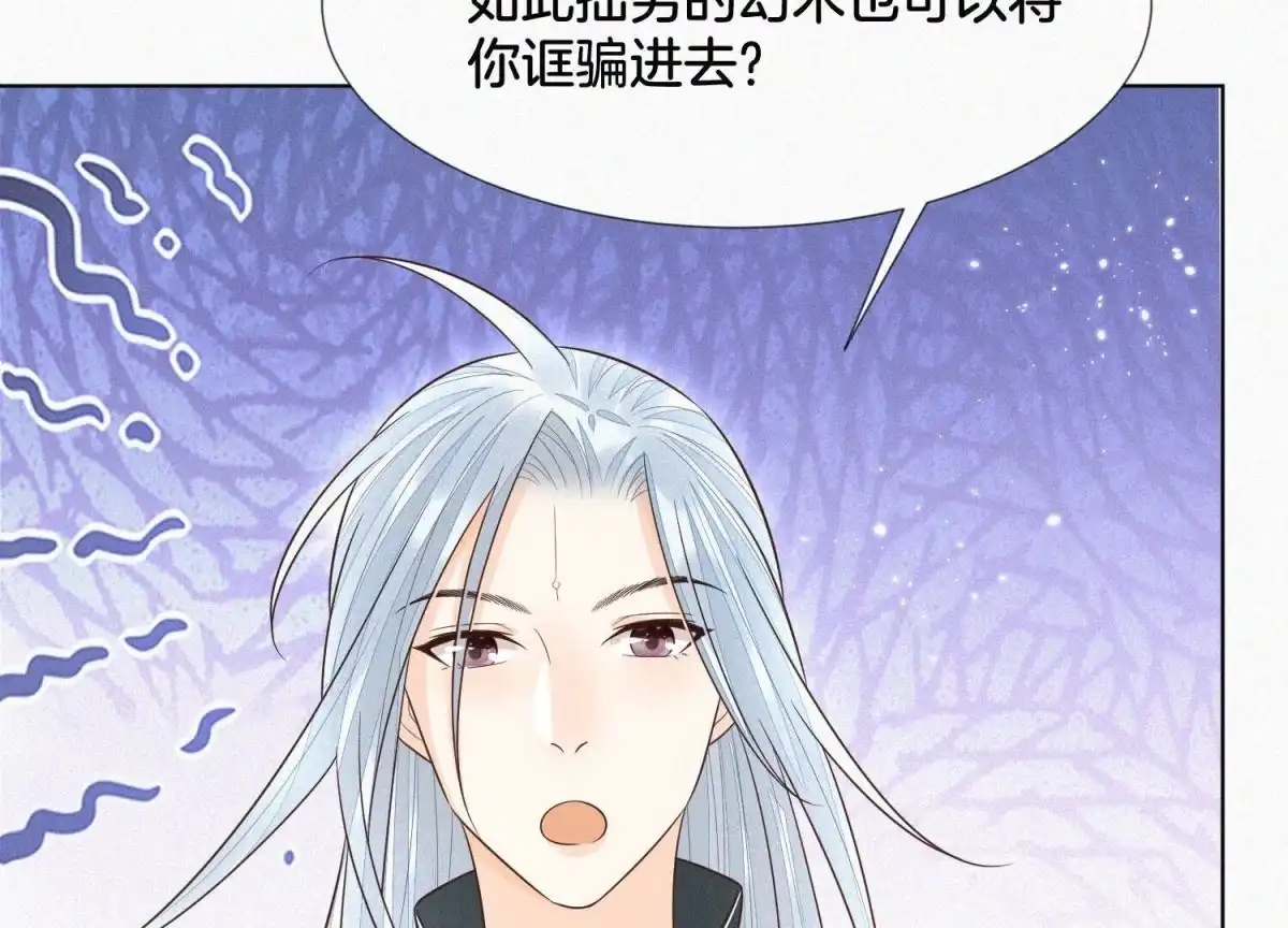 苍兰诀 第61话 你向着他，那你也得死 第22页
