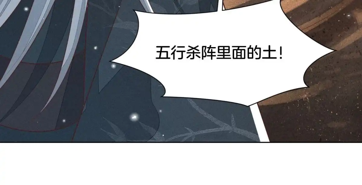 苍兰诀 第61话 你向着他，那你也得死 第54页