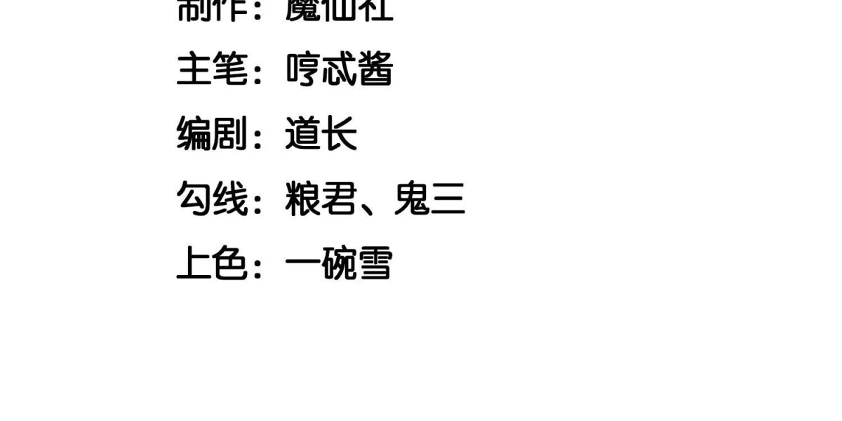 苍兰诀 第61话 你向着他，那你也得死 第2页