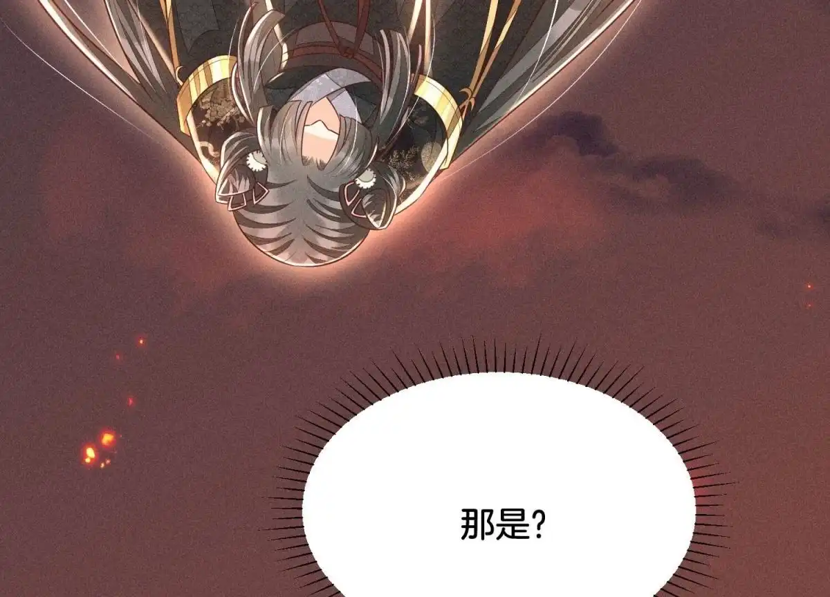 苍兰诀 第62话 这是什么鬼地方 第51页