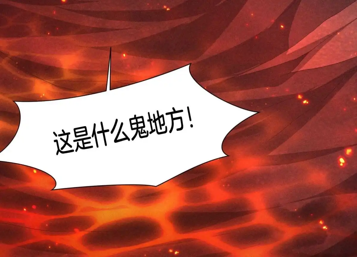 苍兰诀 第62话 这是什么鬼地方 第45页