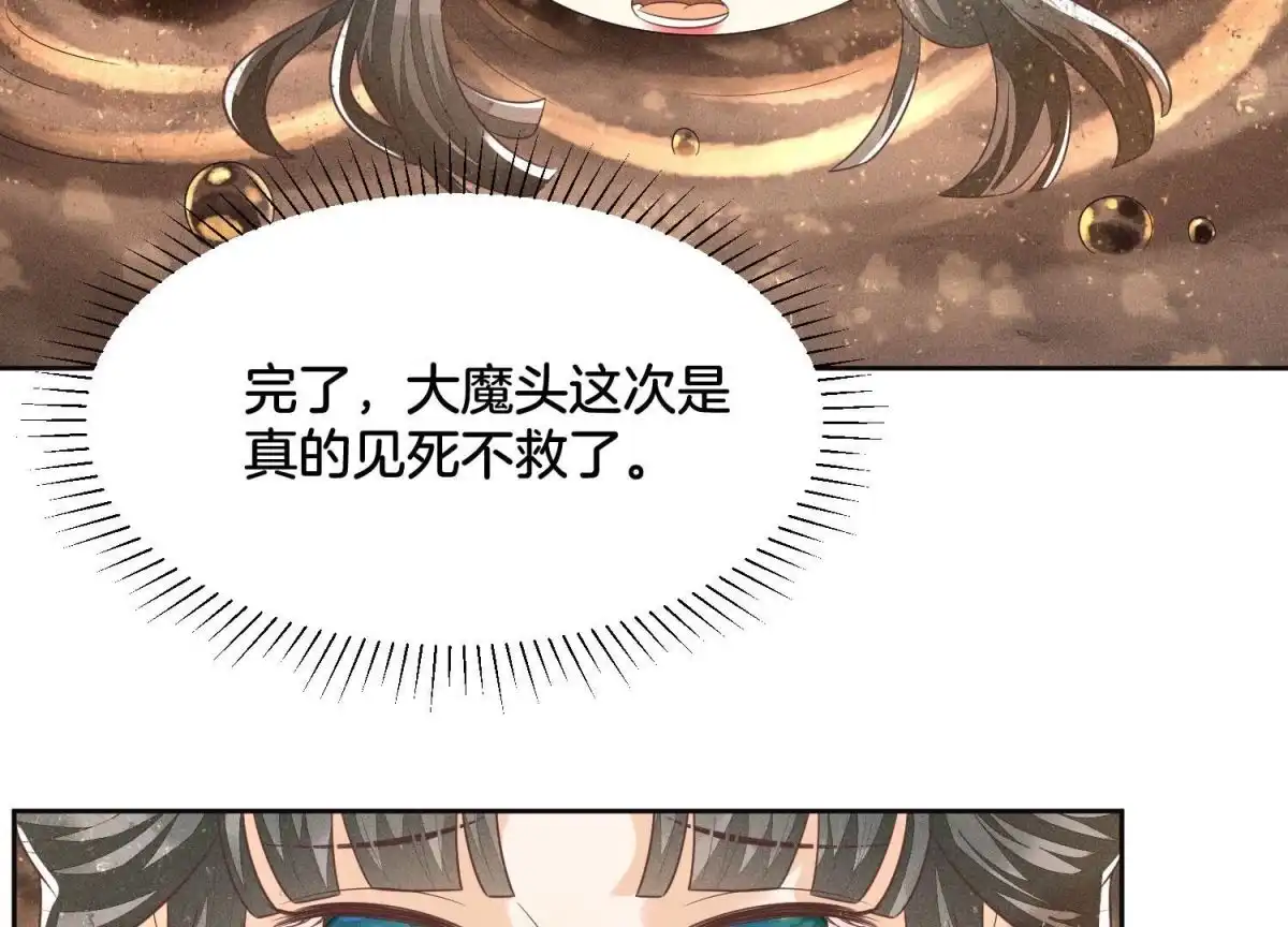 苍兰诀 第62话 这是什么鬼地方 第23页