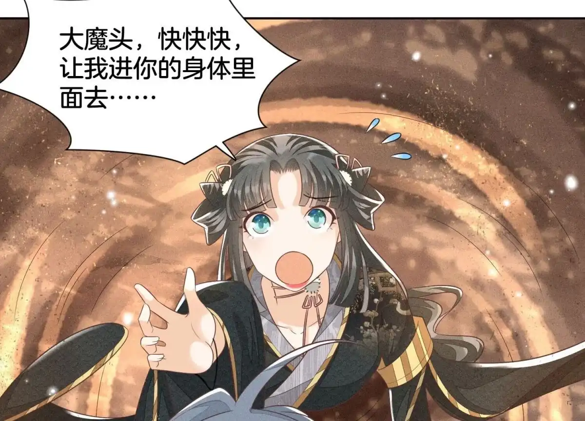 苍兰诀 第62话 这是什么鬼地方 第17页