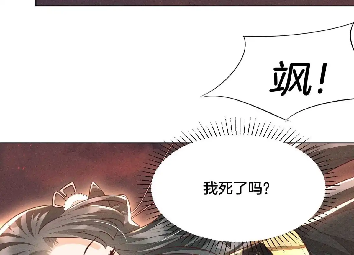 苍兰诀 第62话 这是什么鬼地方 第40页