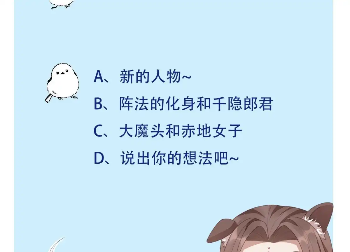 苍兰诀 第62话 这是什么鬼地方 第82页