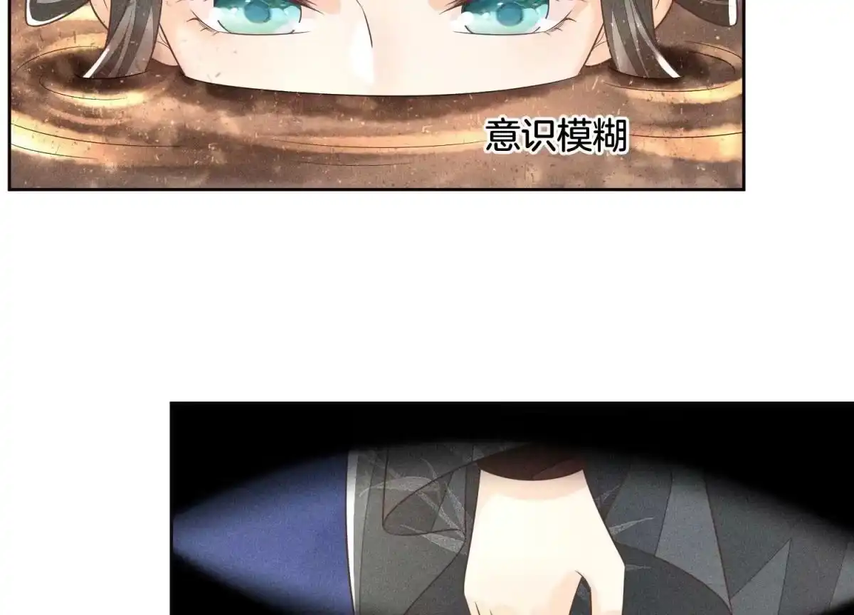 苍兰诀 第62话 这是什么鬼地方 第24页