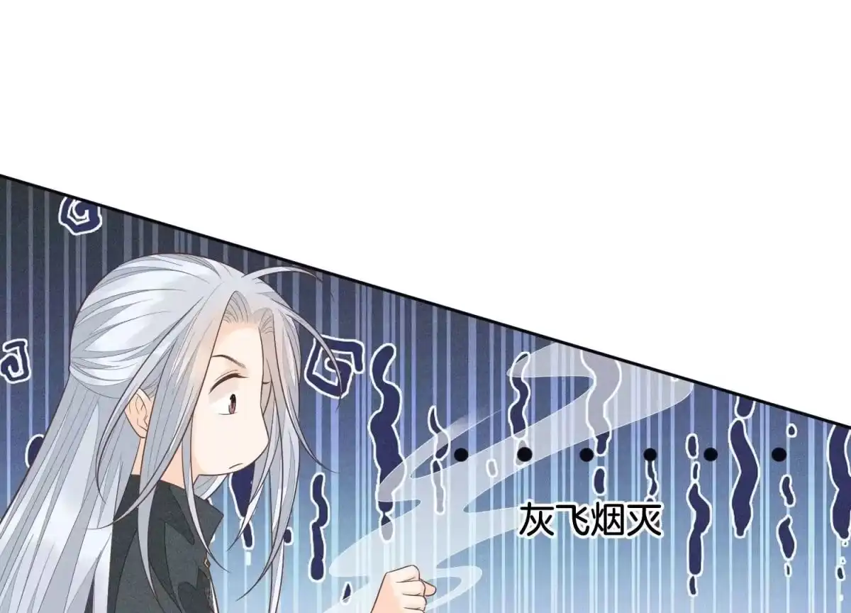 苍兰诀 第62话 这是什么鬼地方 第13页