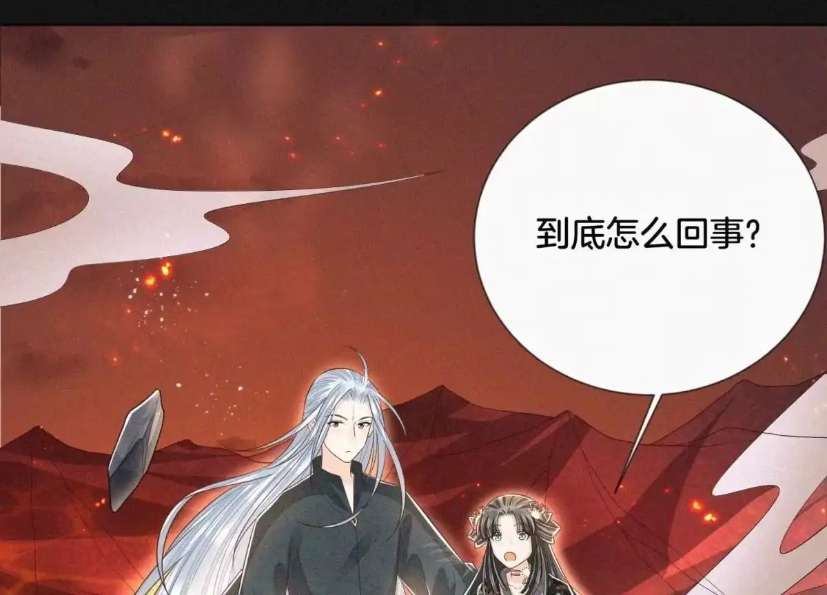 苍兰诀 第62话 这是什么鬼地方 第71页