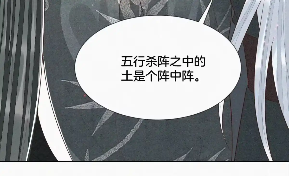 苍兰诀 第62话 这是什么鬼地方 第80页
