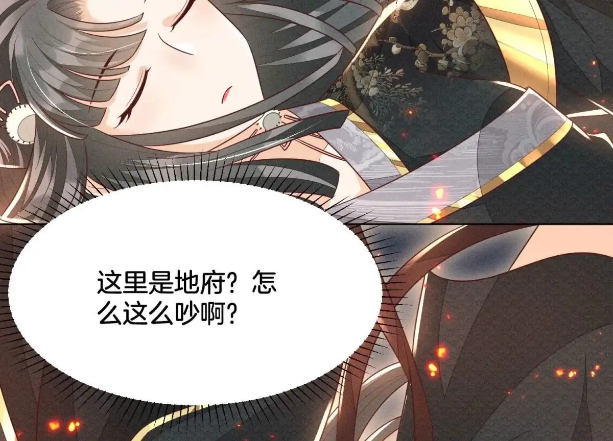 苍兰诀 第62话 这是什么鬼地方 第41页