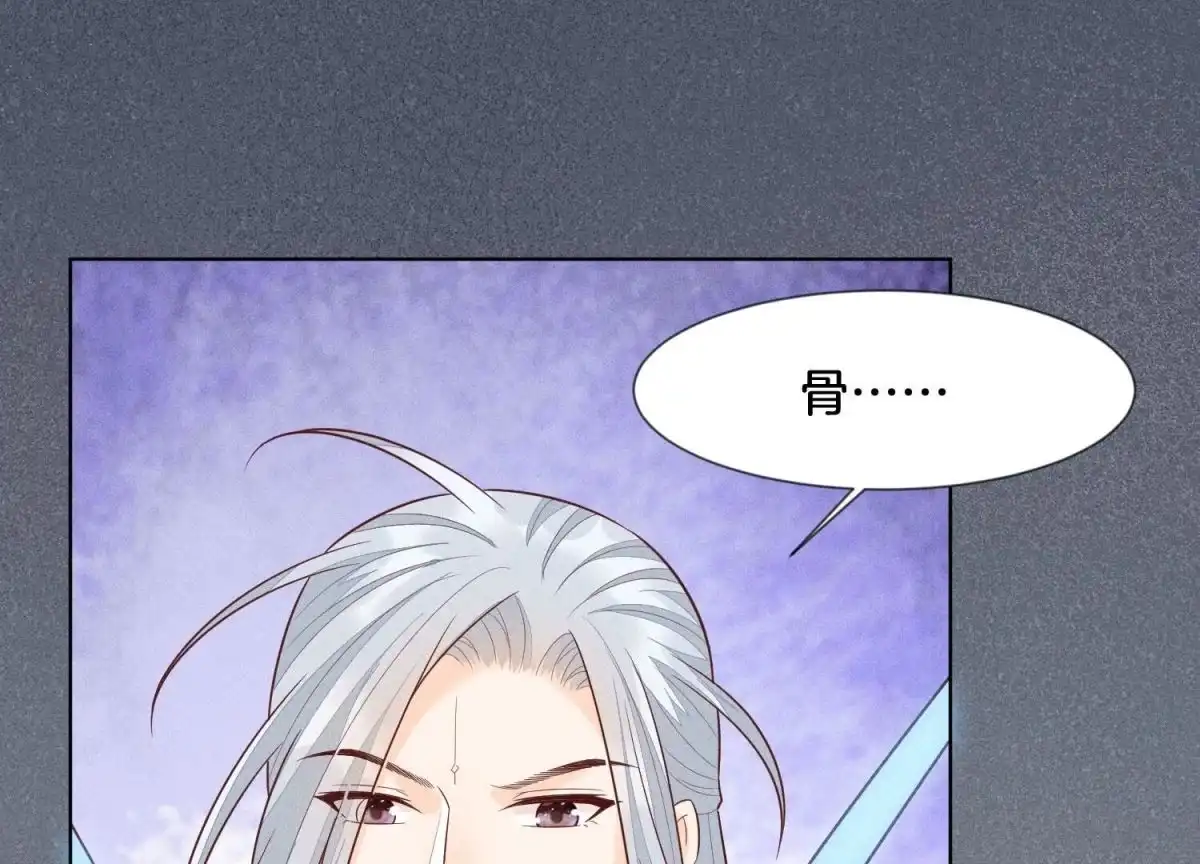 苍兰诀 第62话 这是什么鬼地方 第29页
