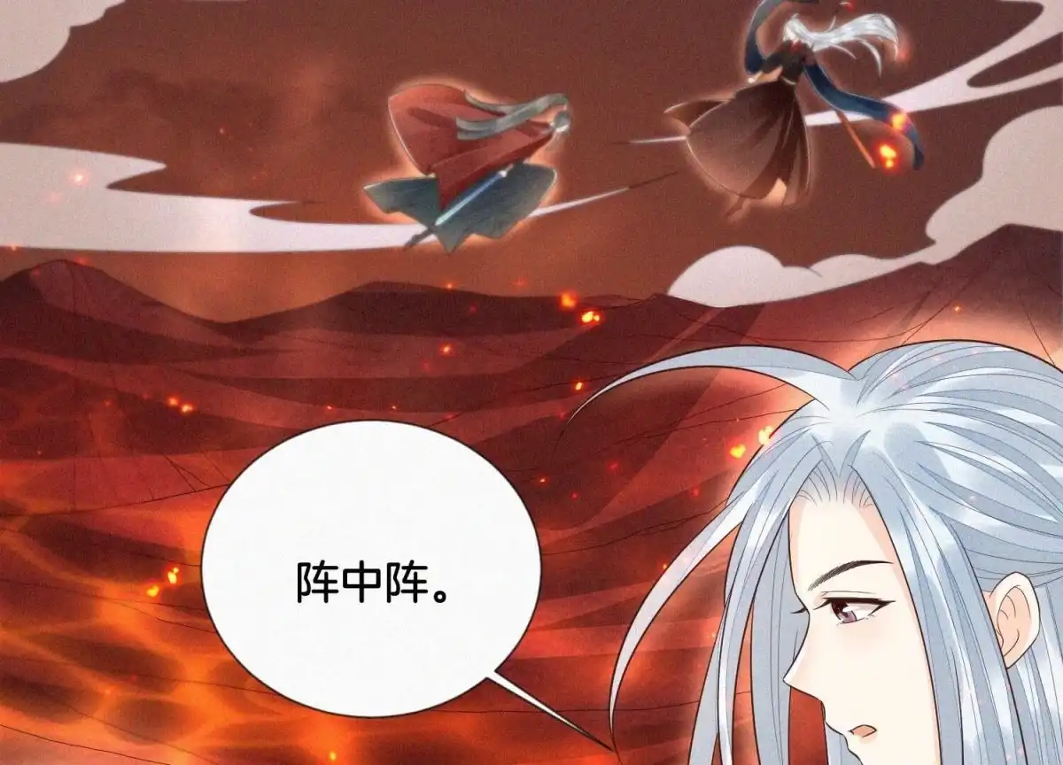 苍兰诀 第62话 这是什么鬼地方 第78页