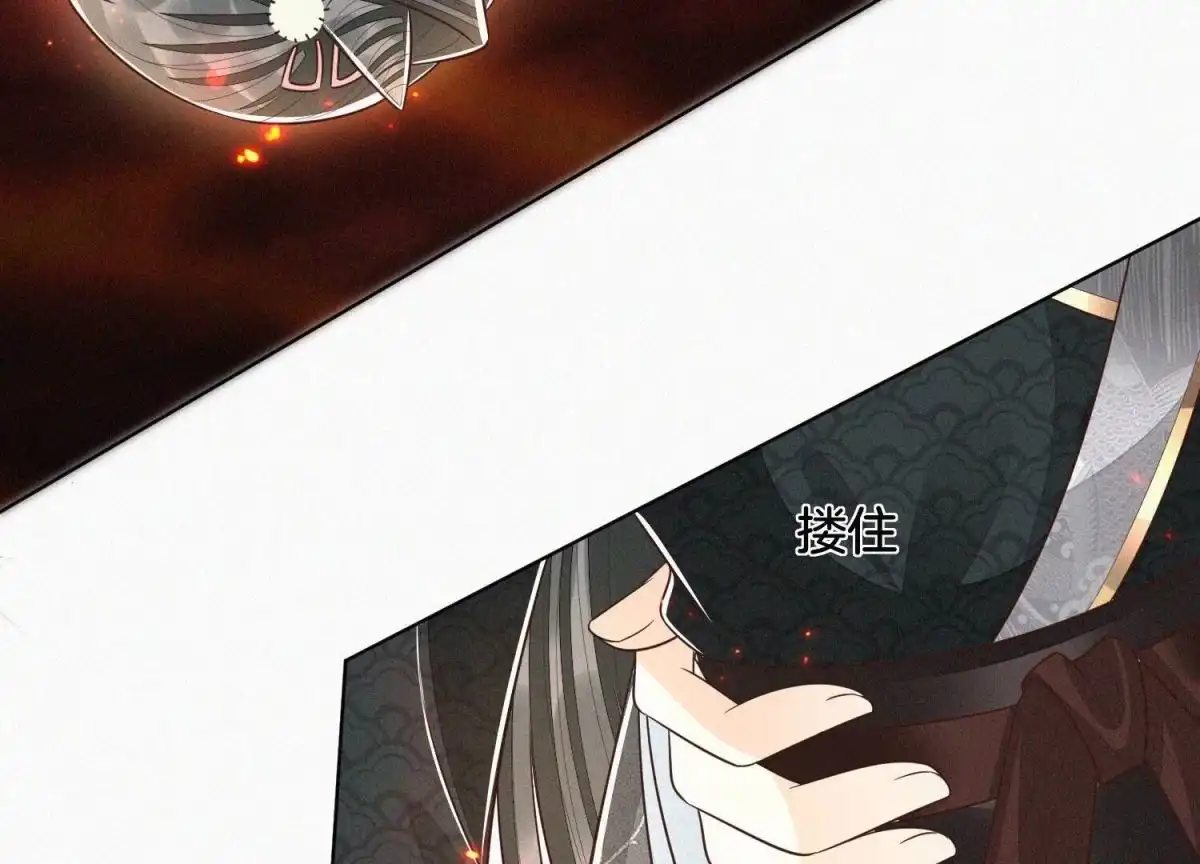 苍兰诀 第62话 这是什么鬼地方 第63页