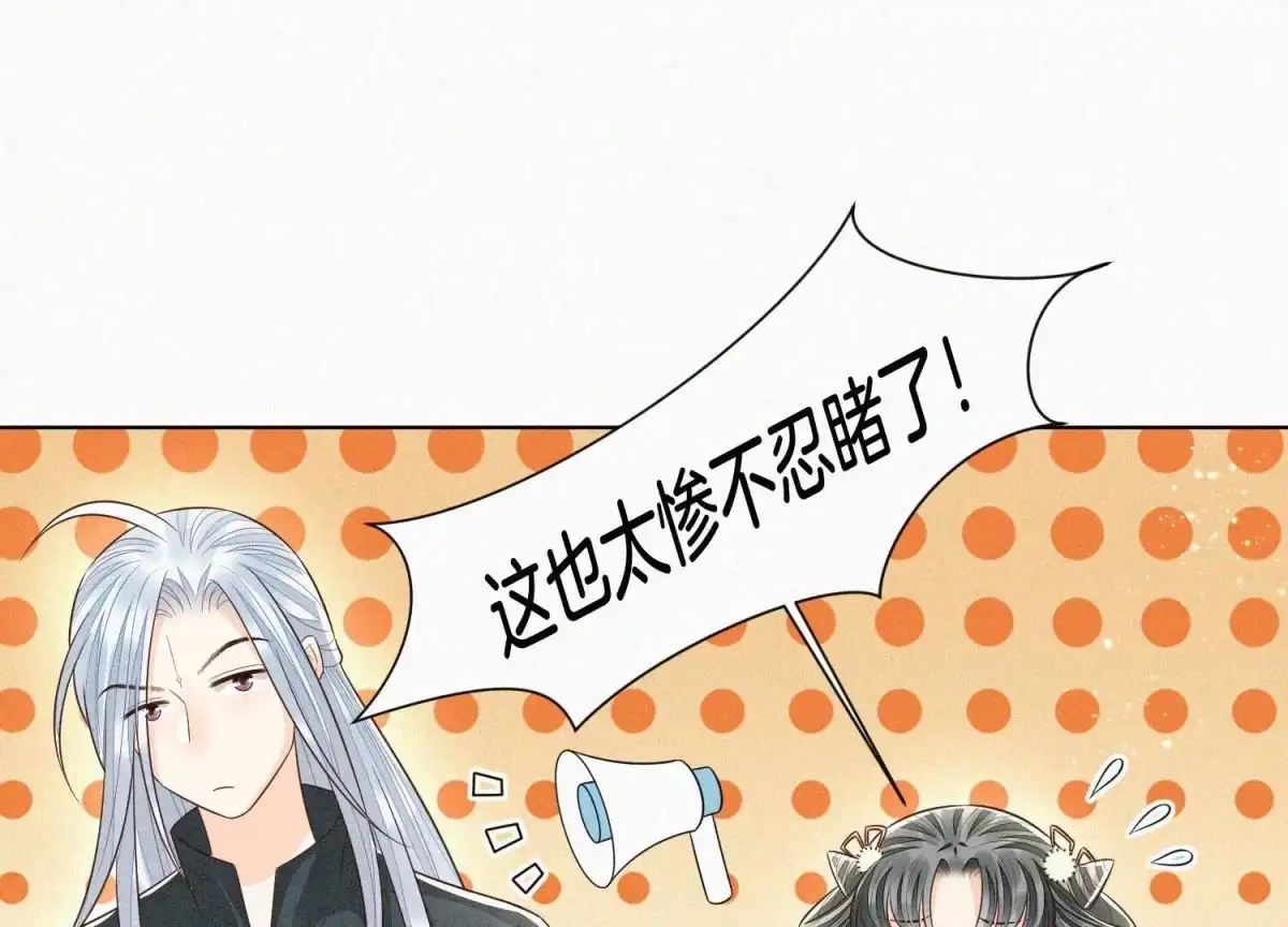 苍兰诀 第63话 保存上百年的初吻没了 第9页