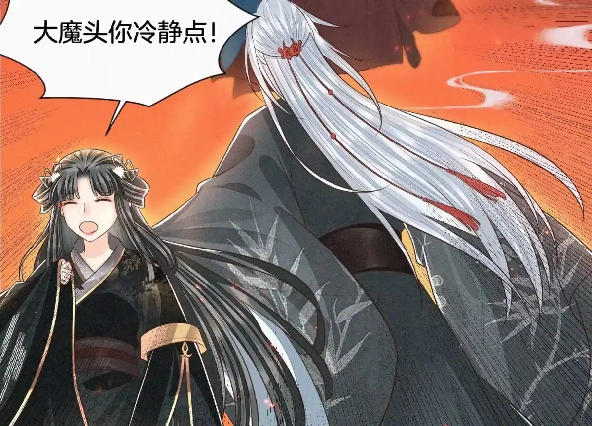 苍兰诀 第63话 保存上百年的初吻没了 第40页