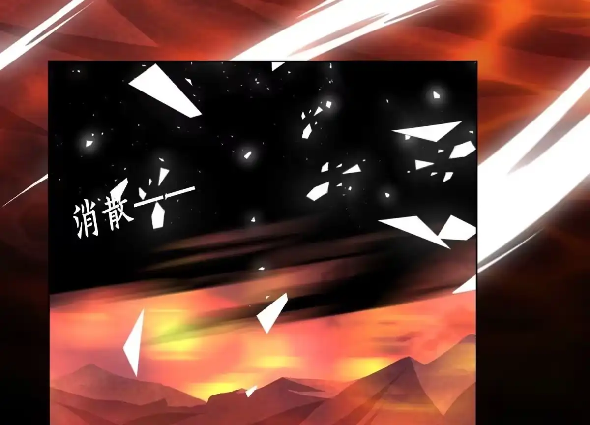 苍兰诀 第63话 保存上百年的初吻没了 第68页