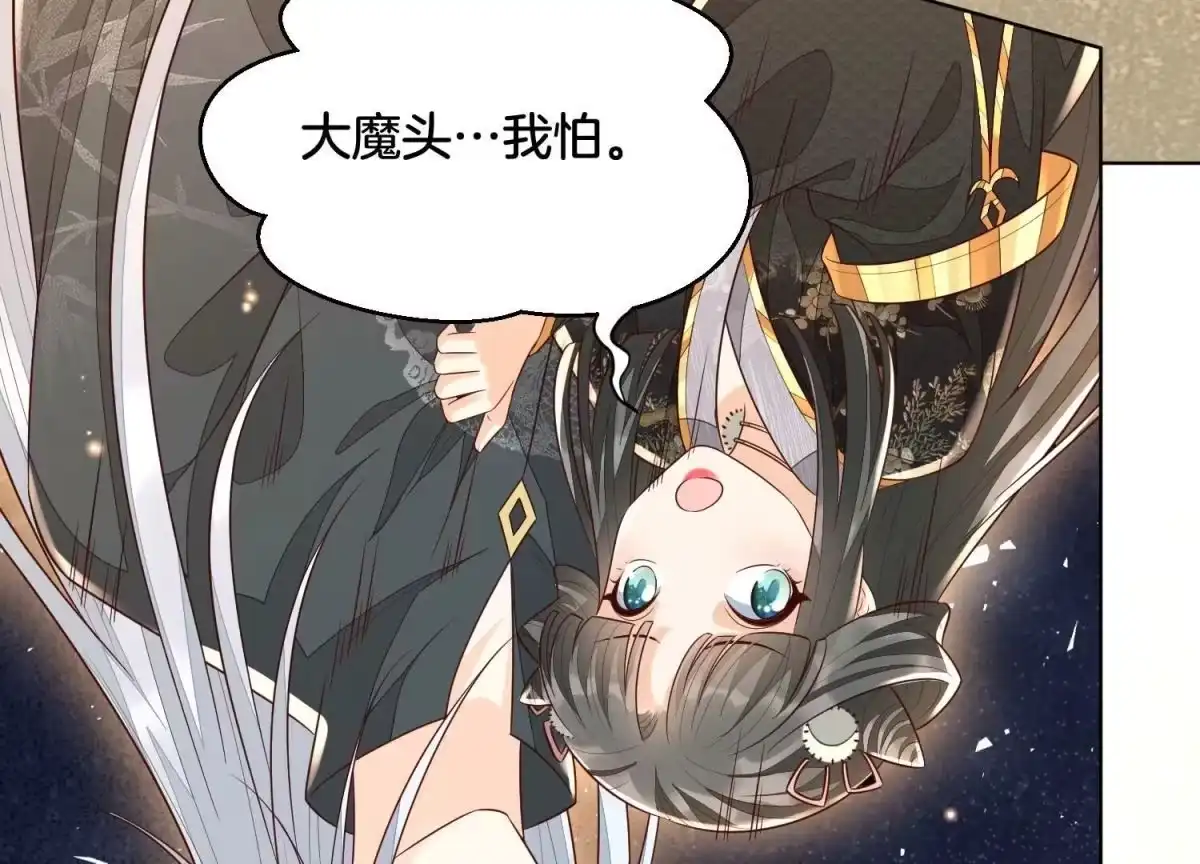 苍兰诀 第63话 保存上百年的初吻没了 第81页