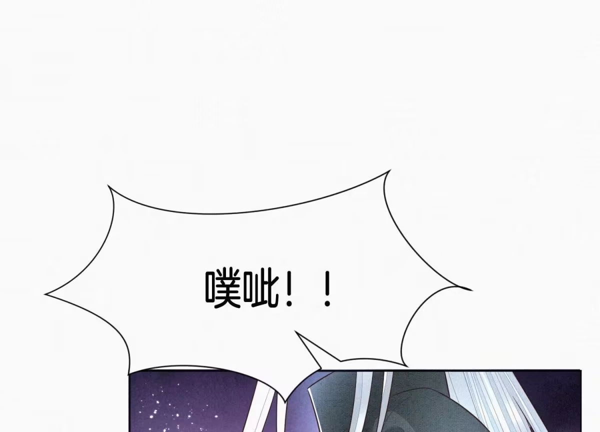 苍兰诀 第63话 保存上百年的初吻没了 第12页