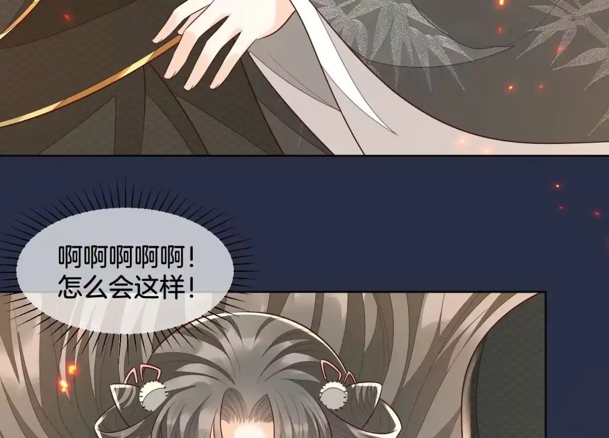 苍兰诀 第63话 保存上百年的初吻没了 第60页
