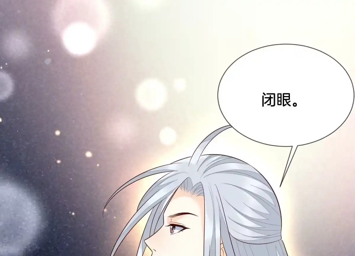 苍兰诀 第63话 保存上百年的初吻没了 第83页