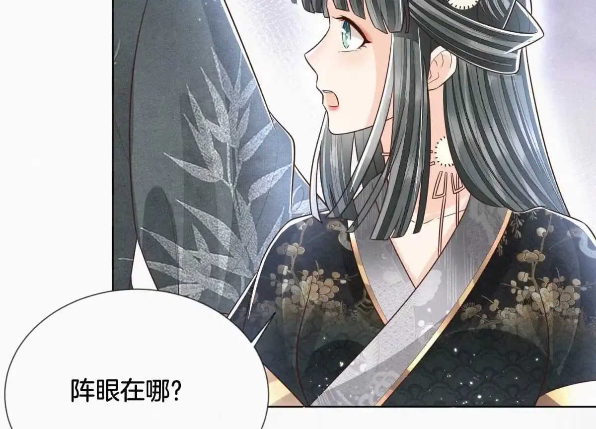 苍兰诀 第63话 保存上百年的初吻没了 第27页