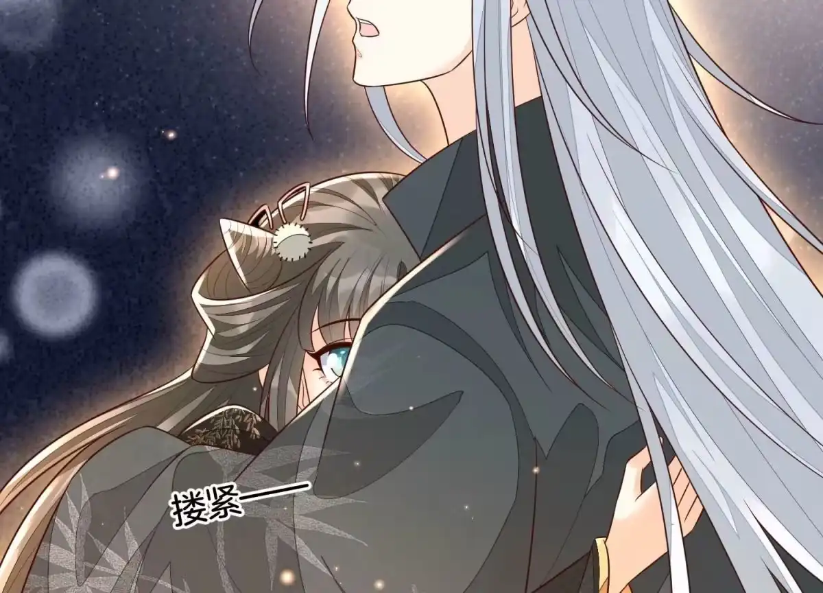 苍兰诀 第63话 保存上百年的初吻没了 第84页