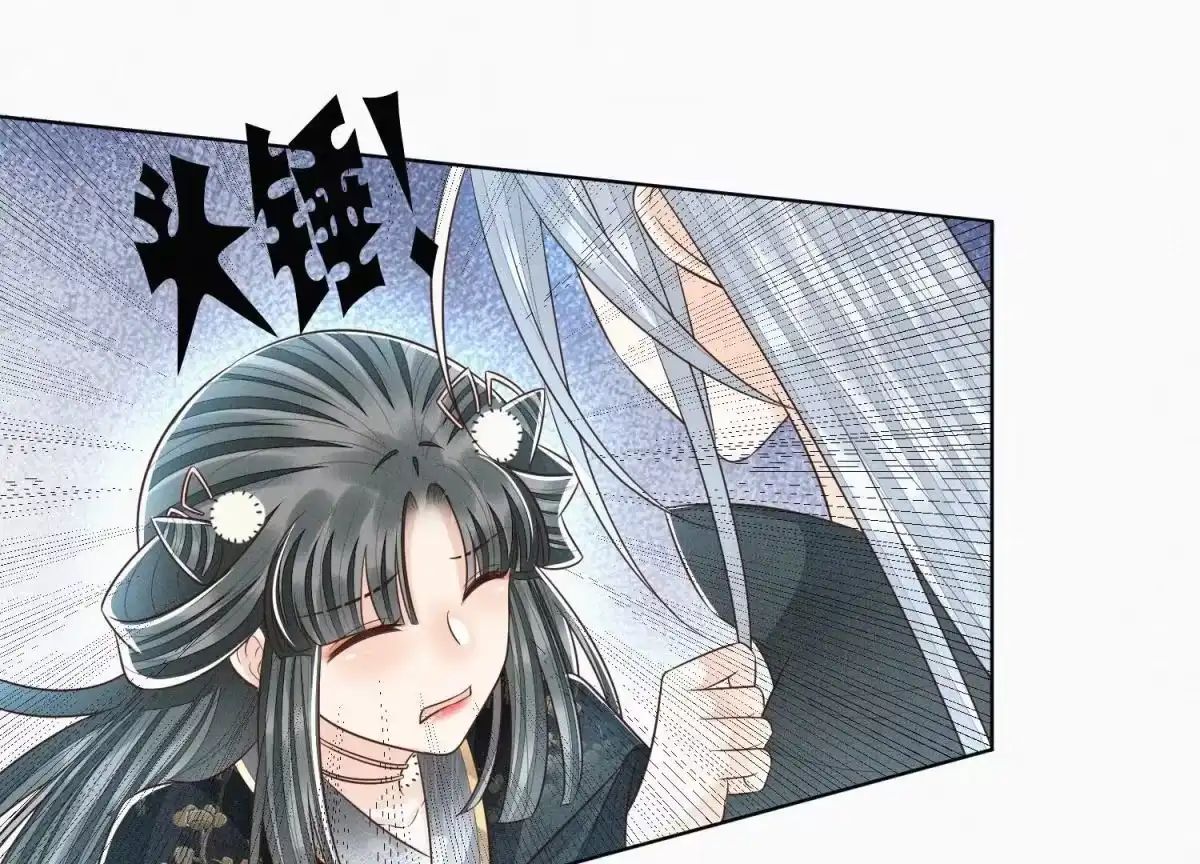 苍兰诀 第63话 保存上百年的初吻没了 第48页
