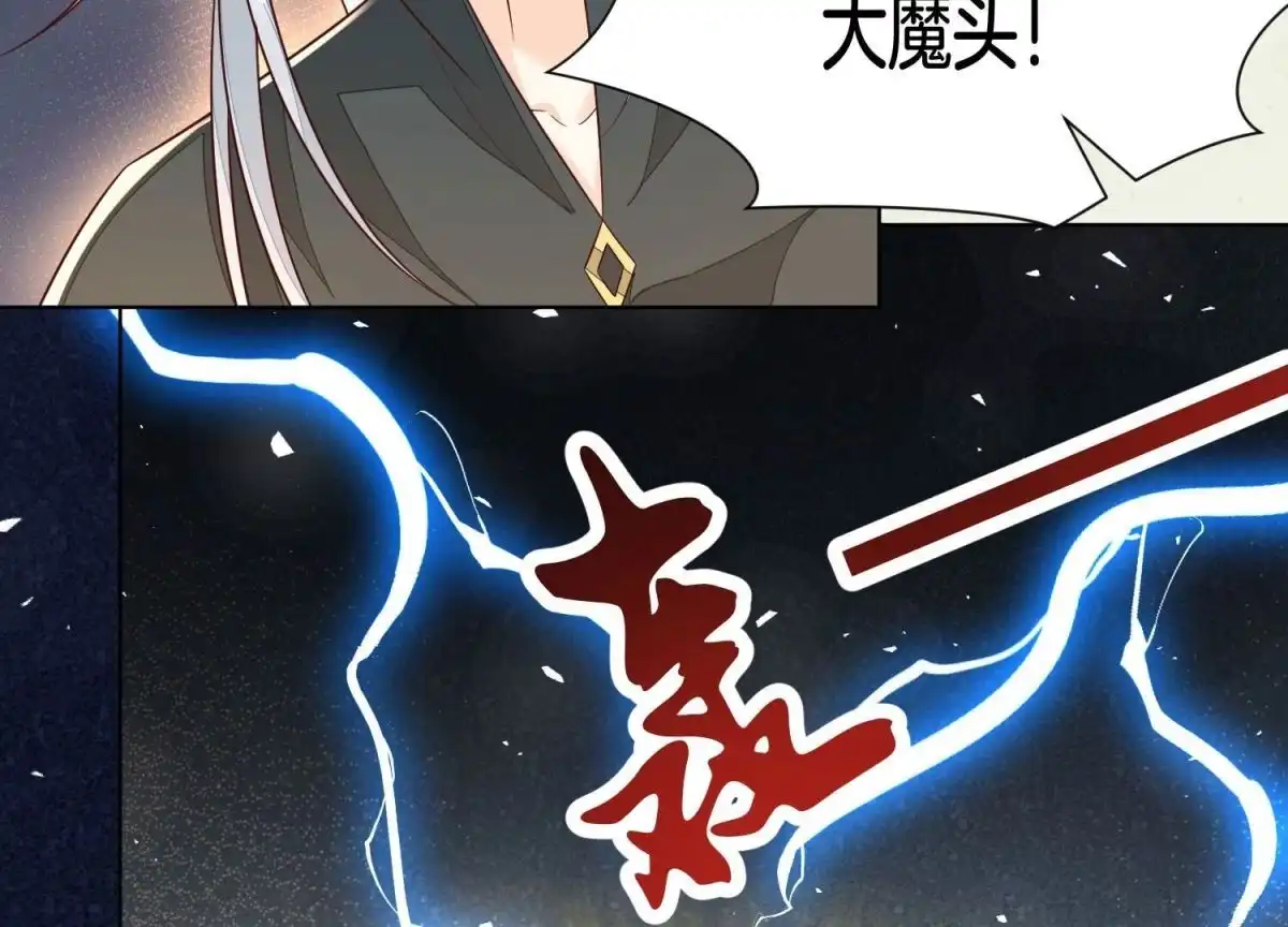 苍兰诀 第63话 保存上百年的初吻没了 第74页