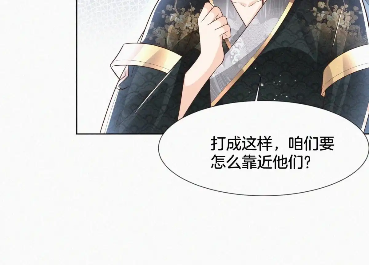 苍兰诀 第63话 保存上百年的初吻没了 第19页