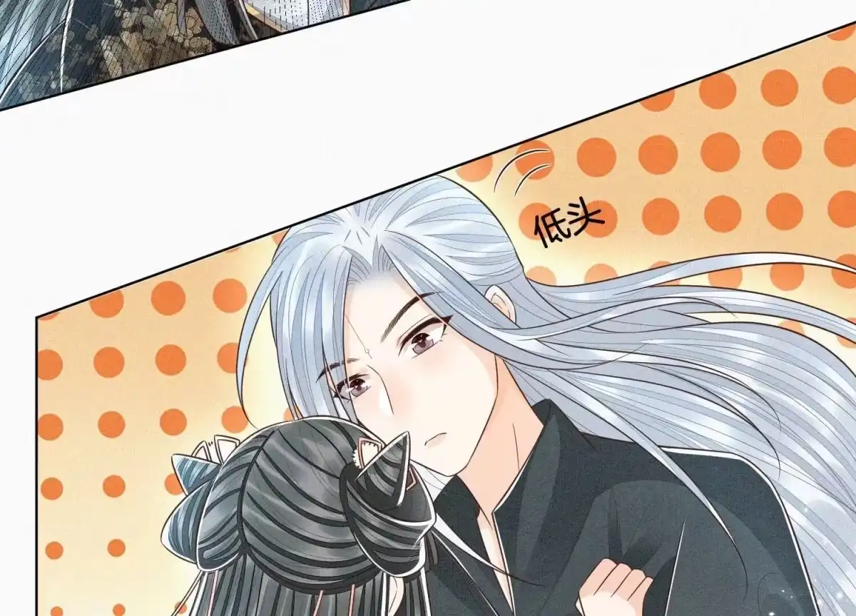 苍兰诀 第63话 保存上百年的初吻没了 第49页