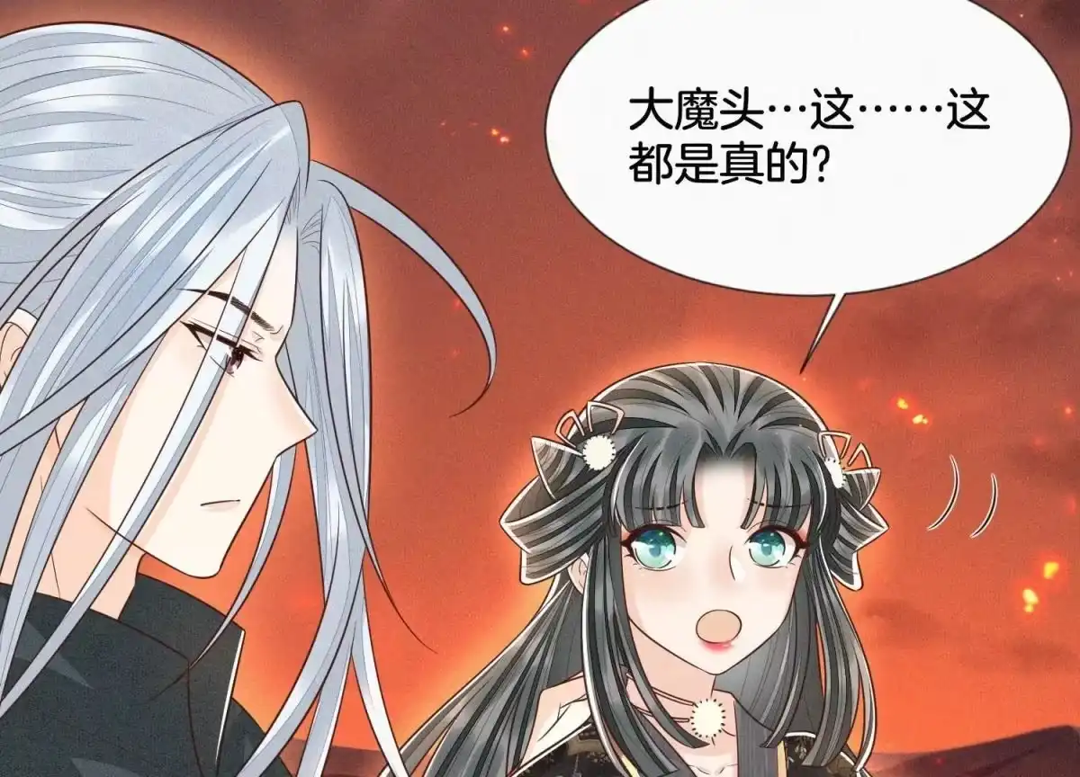 苍兰诀 第63话 保存上百年的初吻没了 第35页