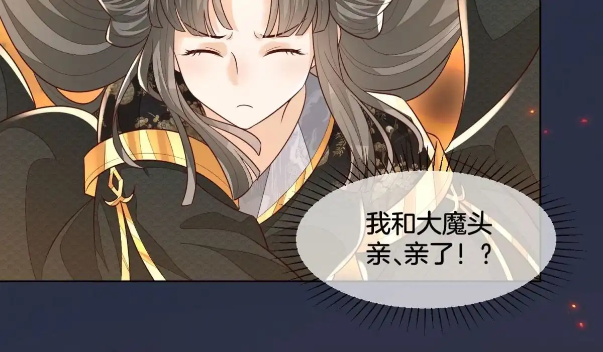 苍兰诀 第63话 保存上百年的初吻没了 第61页