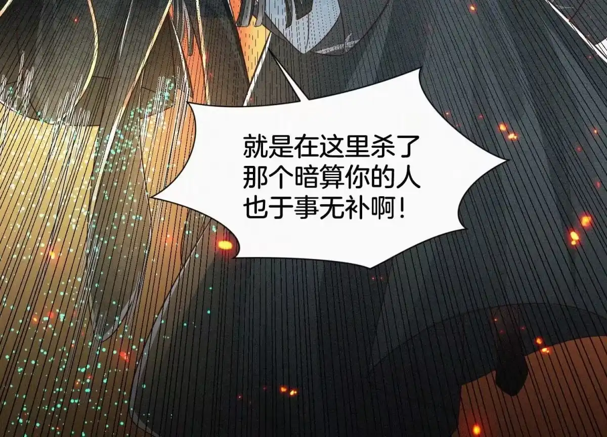 苍兰诀 第63话 保存上百年的初吻没了 第41页