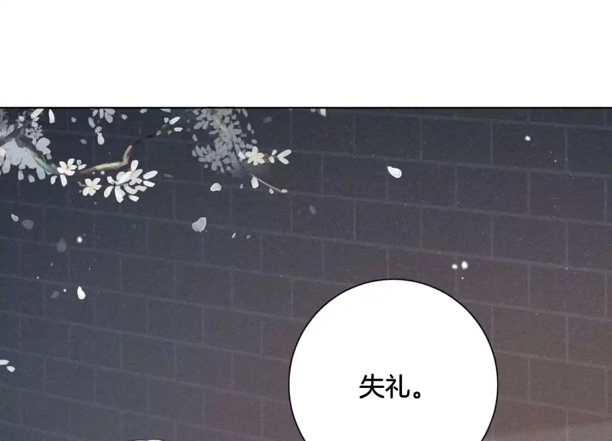 苍兰诀 第64话 吃醋的东方青苍 第29页