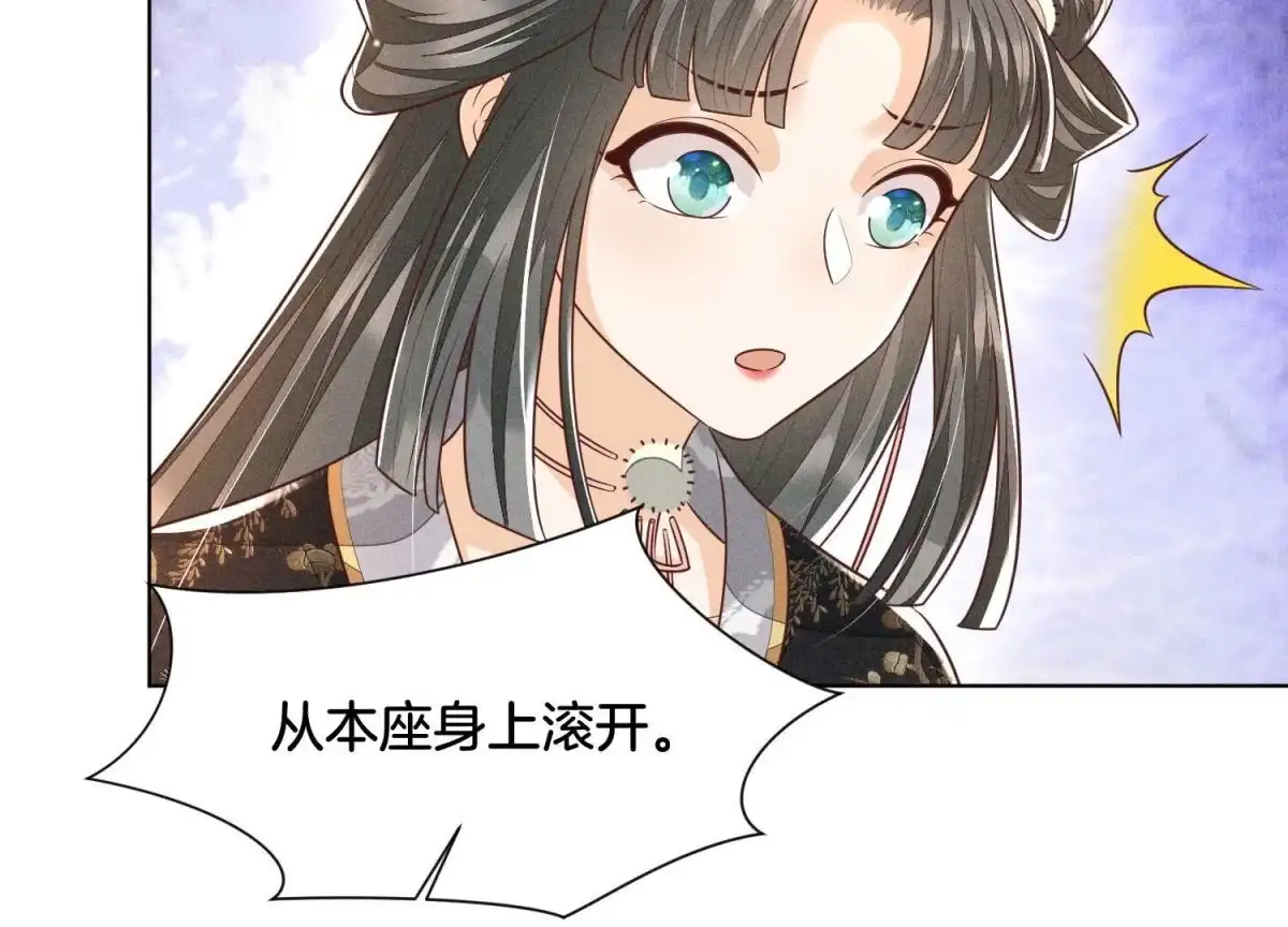 苍兰诀 第64话 吃醋的东方青苍 第20页