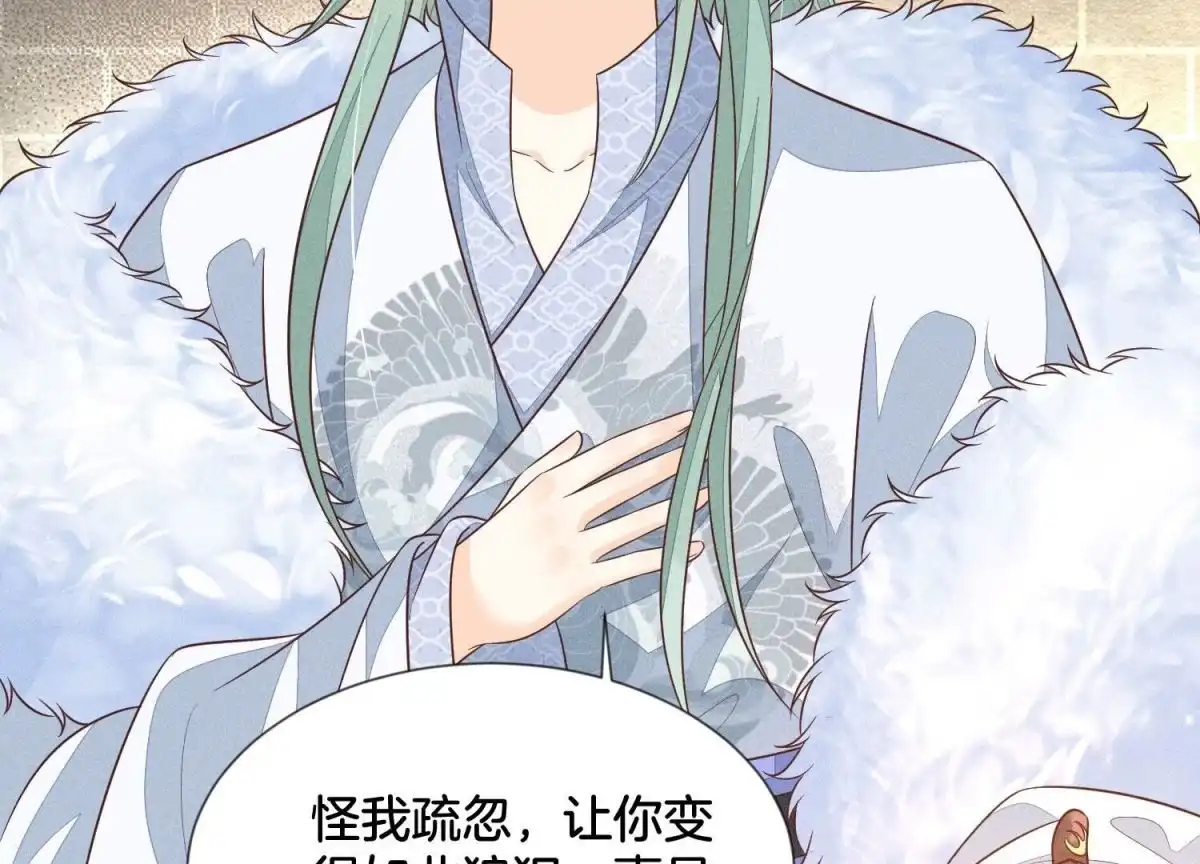 苍兰诀 第64话 吃醋的东方青苍 第16页
