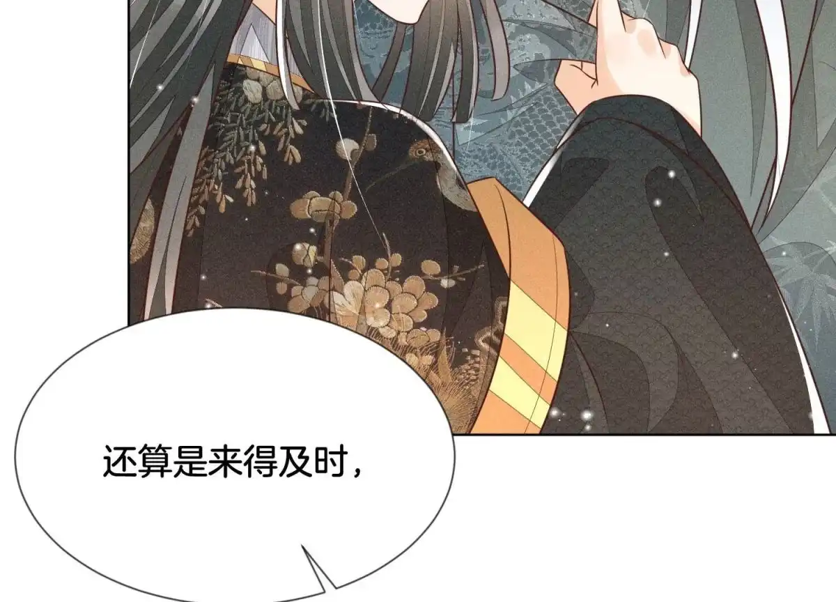 苍兰诀 第64话 吃醋的东方青苍 第10页