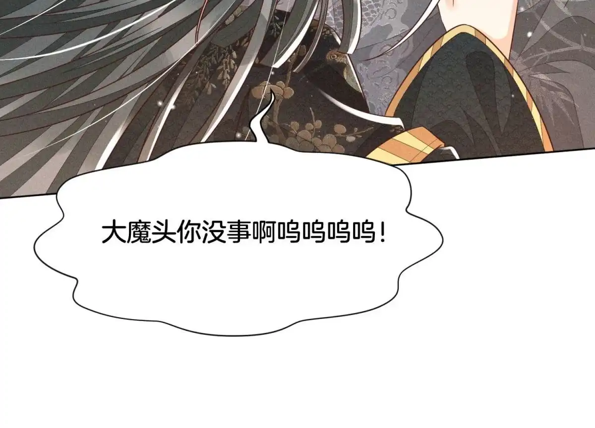 苍兰诀 第64话 吃醋的东方青苍 第26页