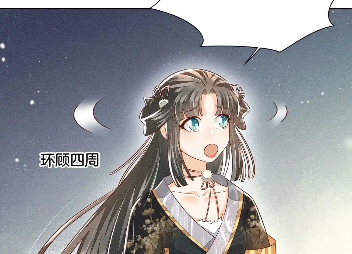 苍兰诀 第64话 吃醋的东方青苍 第18页