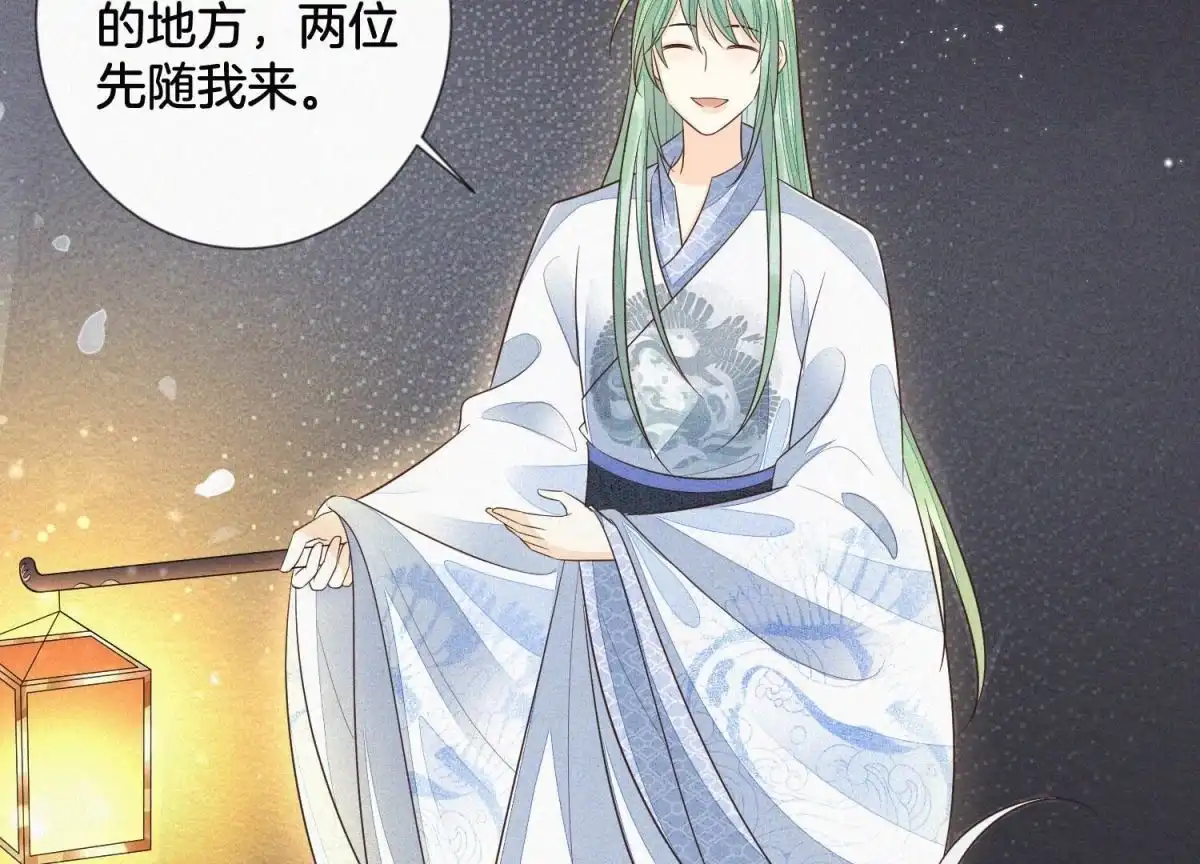 苍兰诀 第65话 大魔头，你是为了我吗 第20页